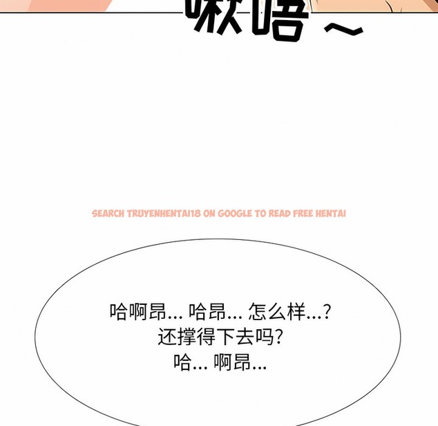 查看漫画同事換換愛 - 第107話 - tymanga.com中的2100770图片