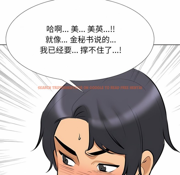 查看漫画同事換換愛 - 第107話 - tymanga.com中的2100773图片