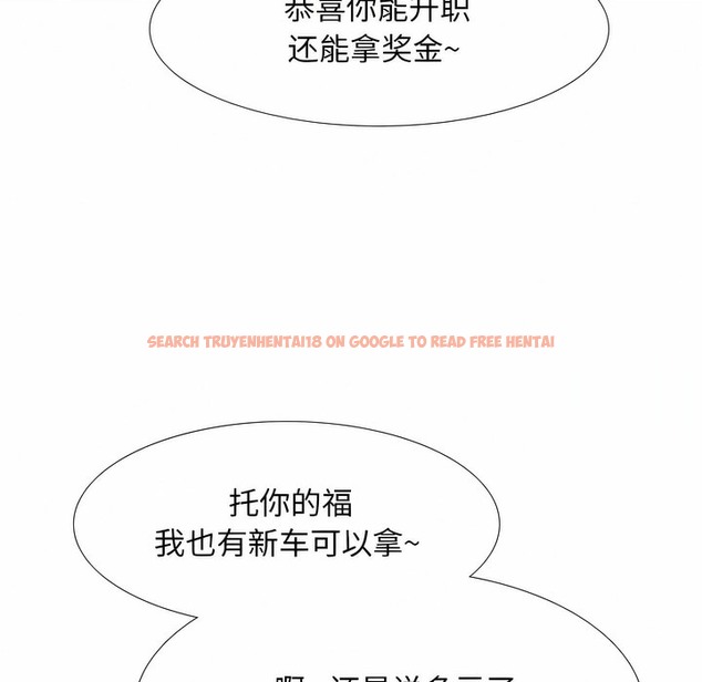 查看漫画同事換換愛 - 第108話 - tymanga.com中的2100815图片