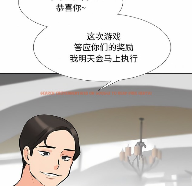 查看漫画同事換換愛 - 第108話 - tymanga.com中的2100818图片