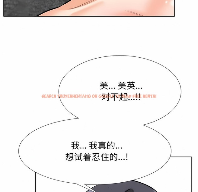 查看漫画同事換換愛 - 第108話 - tymanga.com中的2100821图片