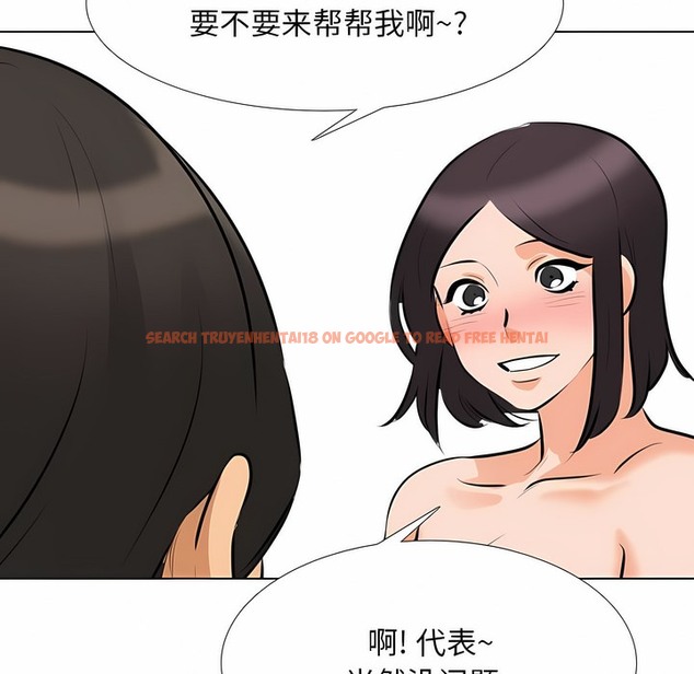 查看漫画同事換換愛 - 第108話 - tymanga.com中的2100827图片