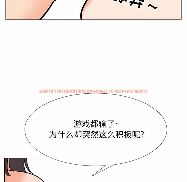 查看漫画同事換換愛 - 第108話 - tymanga.com中的2100850图片