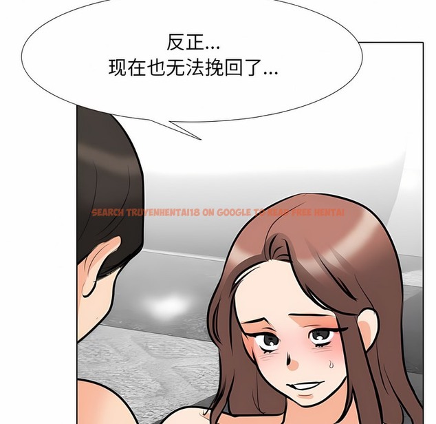 查看漫画同事換換愛 - 第108話 - tymanga.com中的2100852图片