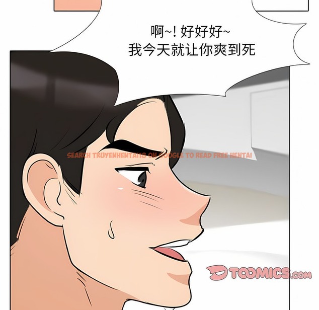 查看漫画同事換換愛 - 第108話 - tymanga.com中的2100858图片