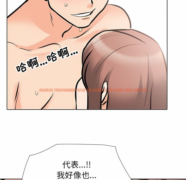 查看漫画同事換換愛 - 第108話 - tymanga.com中的2100870图片