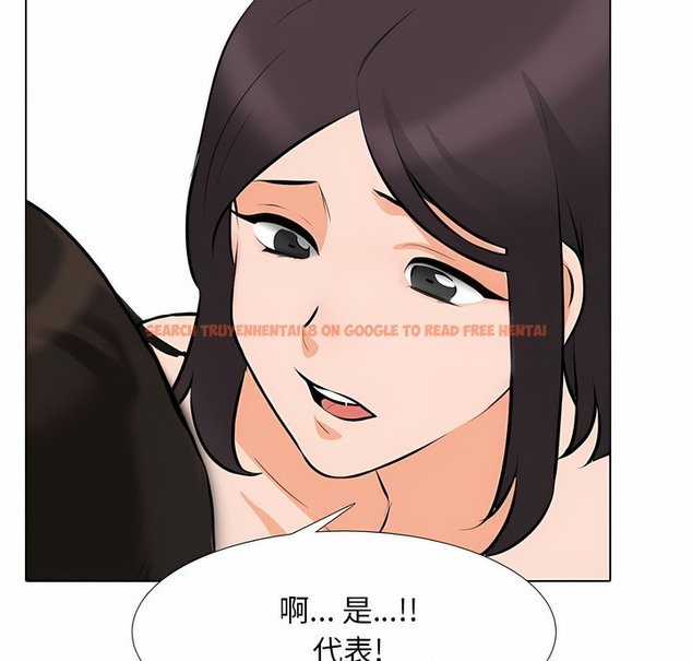 查看漫画同事換換愛 - 第108話 - tymanga.com中的2100883图片