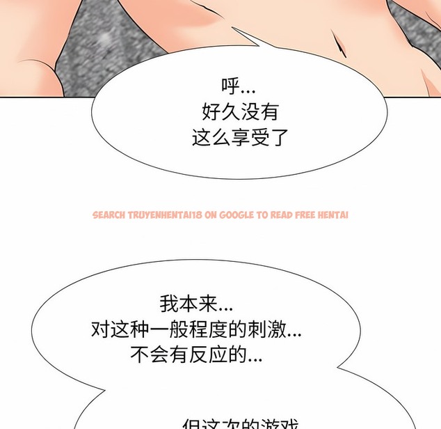 查看漫画同事換換愛 - 第108話 - tymanga.com中的2100889图片