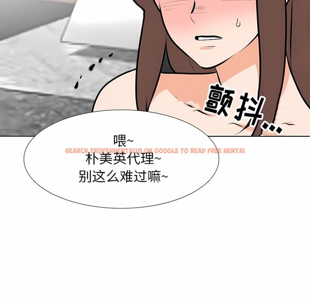 查看漫画同事換換愛 - 第108話 - tymanga.com中的2100893图片