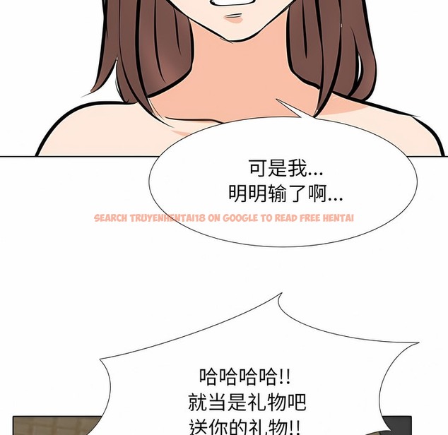 查看漫画同事換換愛 - 第108話 - tymanga.com中的2100899图片