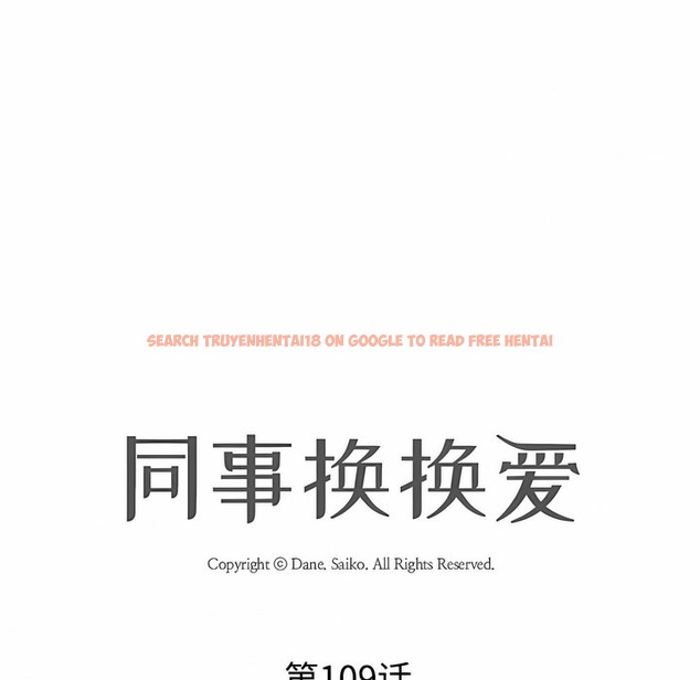 查看漫画同事換換愛 - 第109話 - tymanga.com中的2100924图片 查看漫画同事換換愛 - 第109話 - tymanga.com中的2100924图片
