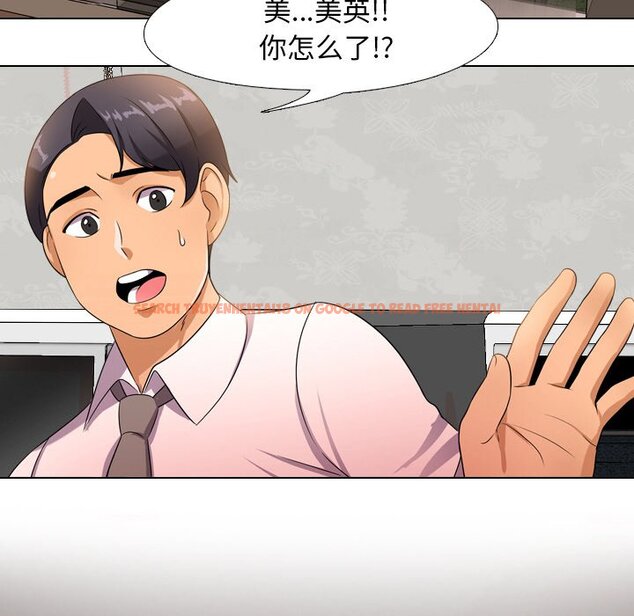 查看漫画同事換換愛 - 第11話 - www.tymanga.com中的2090147图片
