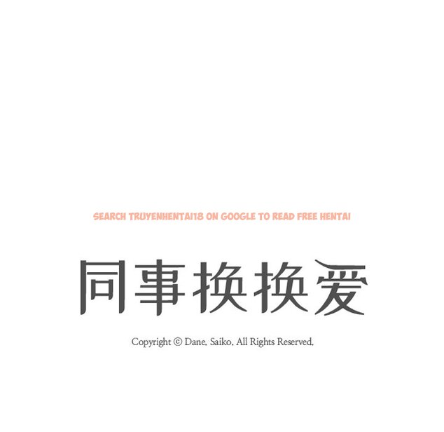 查看漫画同事換換愛 - 第11話 - www.tymanga.com中的2090150图片