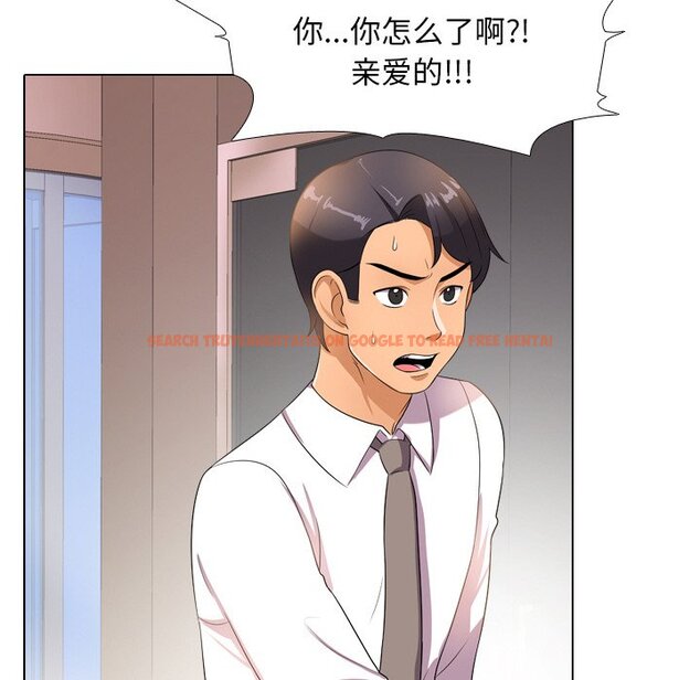 查看漫画同事換換愛 - 第11話 - www.tymanga.com中的2090157图片