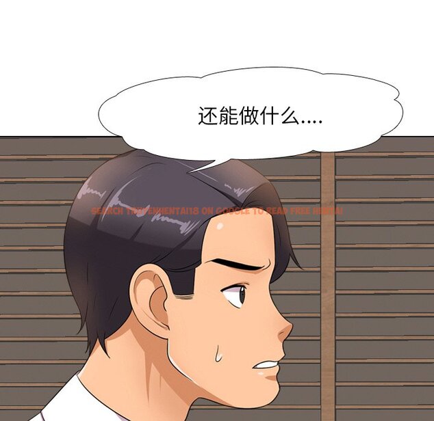 查看漫画同事換換愛 - 第11話 - www.tymanga.com中的2090166图片