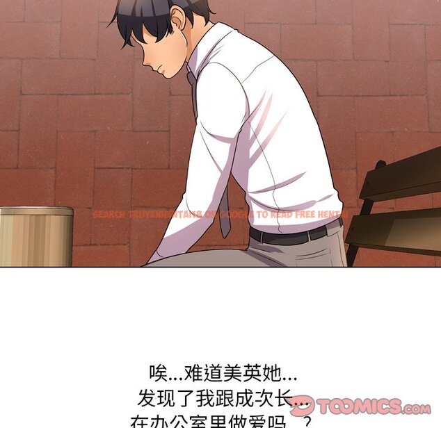查看漫画同事換換愛 - 第11話 - www.tymanga.com中的2090175图片