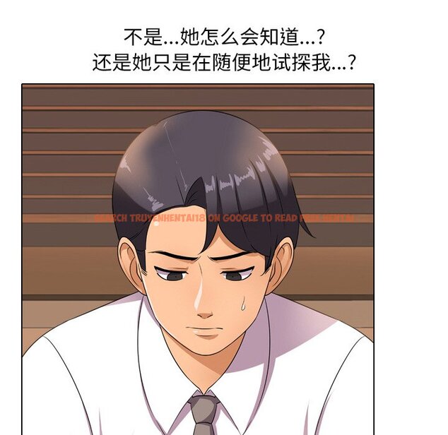 查看漫画同事換換愛 - 第11話 - www.tymanga.com中的2090177图片