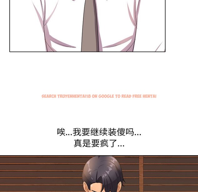 查看漫画同事換換愛 - 第11話 - www.tymanga.com中的2090178图片