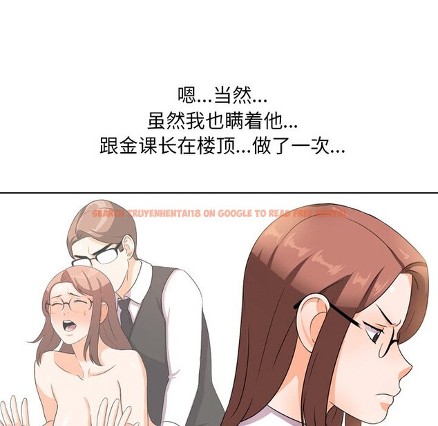 查看漫画同事換換愛 - 第11話 - www.tymanga.com中的2090186图片