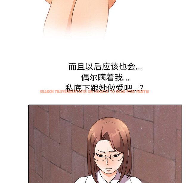 查看漫画同事換換愛 - 第11話 - www.tymanga.com中的2090192图片