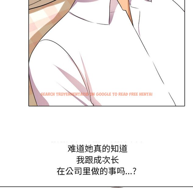 查看漫画同事換換愛 - 第11話 - www.tymanga.com中的2090208图片
