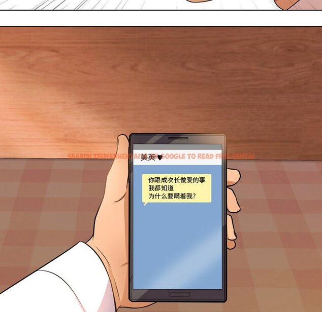查看漫画同事換換愛 - 第11話 - www.tymanga.com中的2090216图片