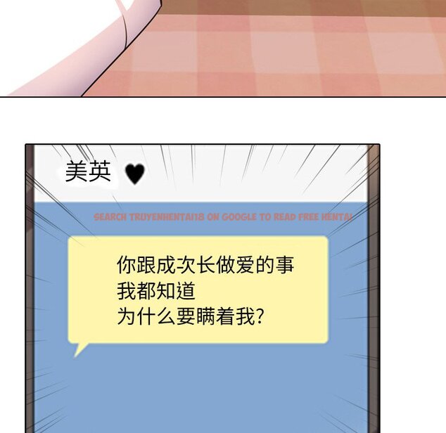 查看漫画同事換換愛 - 第11話 - www.tymanga.com中的2090217图片