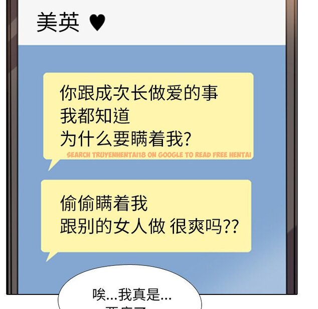查看漫画同事換換愛 - 第11話 - www.tymanga.com中的2090221图片