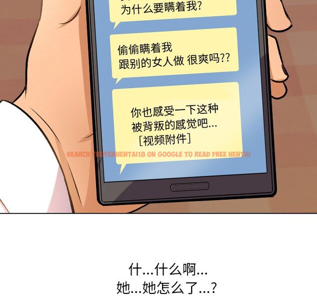 查看漫画同事換換愛 - 第11話 - www.tymanga.com中的2090225图片