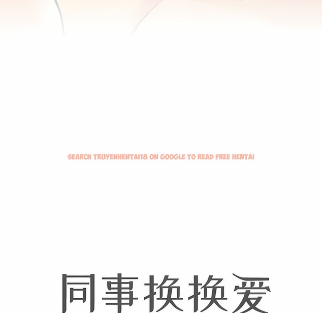 查看漫画同事換換愛 - 第110話 - tymanga.com中的2101043图片 查看漫画同事換換愛 - 第110話 - tymanga.com中的2101043图片
