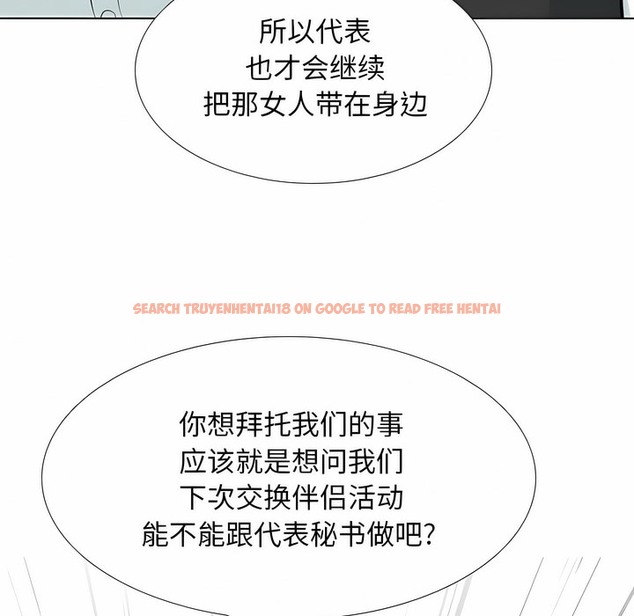 查看漫画同事換換愛 - 第110話 - tymanga.com中的2101149图片 查看漫画同事換換愛 - 第110話 - tymanga.com中的2101149图片