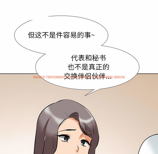 查看漫画同事換換愛 - 第110話 - tymanga.com中的2101153图片 查看漫画同事換換愛 - 第110話 - tymanga.com中的2101153图片