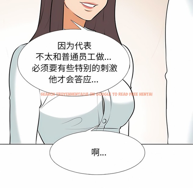 查看漫画同事換換愛 - 第110話 - tymanga.com中的2101154图片 查看漫画同事換換愛 - 第110話 - tymanga.com中的2101154图片