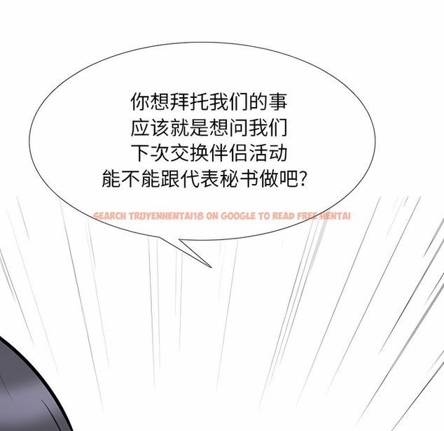 查看漫画同事換換愛 - 第111話 - tymanga.com中的2101160图片