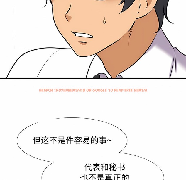 查看漫画同事換換愛 - 第111話 - tymanga.com中的2101163图片