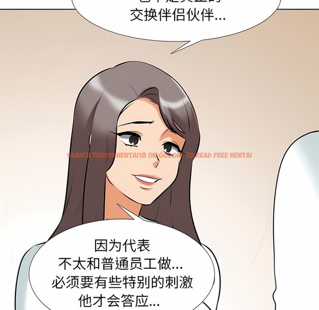 查看漫画同事換換愛 - 第111話 - tymanga.com中的2101164图片