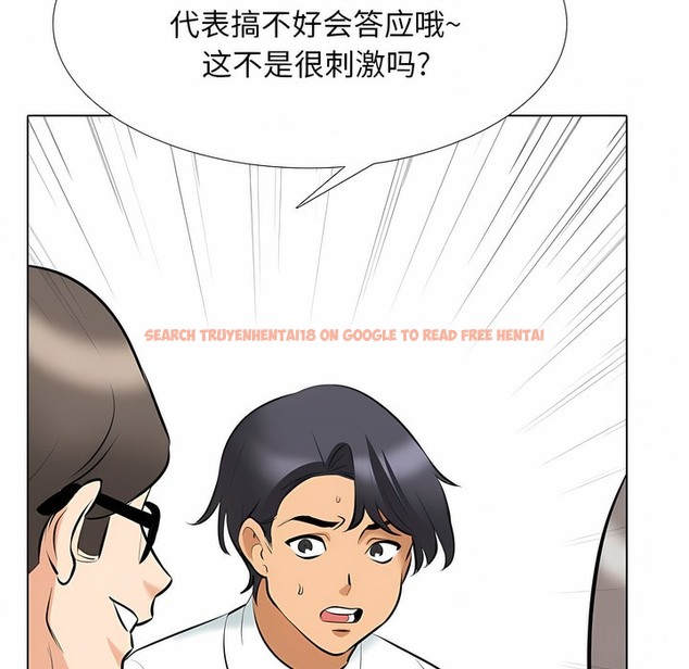 查看漫画同事換換愛 - 第111話 - tymanga.com中的2101166图片