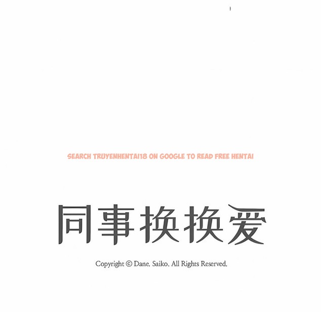 查看漫画同事換換愛 - 第111話 - tymanga.com中的2101170图片