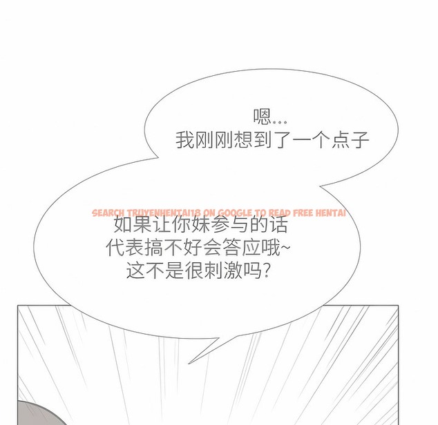 查看漫画同事換換愛 - 第111話 - tymanga.com中的2101179图片