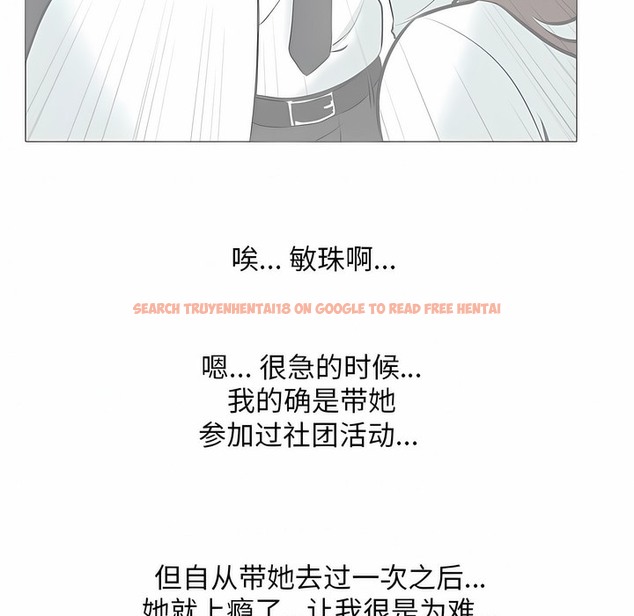 查看漫画同事換換愛 - 第111話 - tymanga.com中的2101181图片