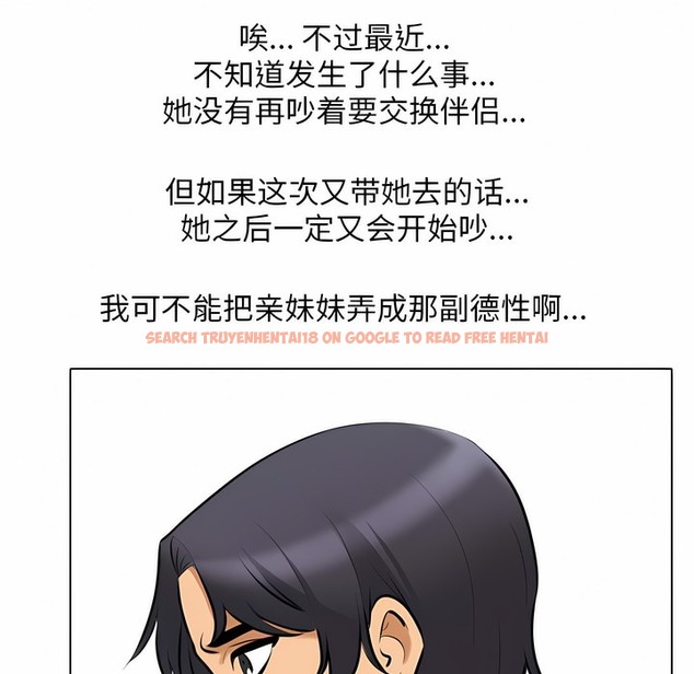 查看漫画同事換換愛 - 第111話 - tymanga.com中的2101183图片