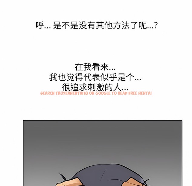 查看漫画同事換換愛 - 第111話 - tymanga.com中的2101188图片