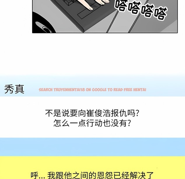 查看漫画同事換換愛 - 第111話 - tymanga.com中的2101196图片