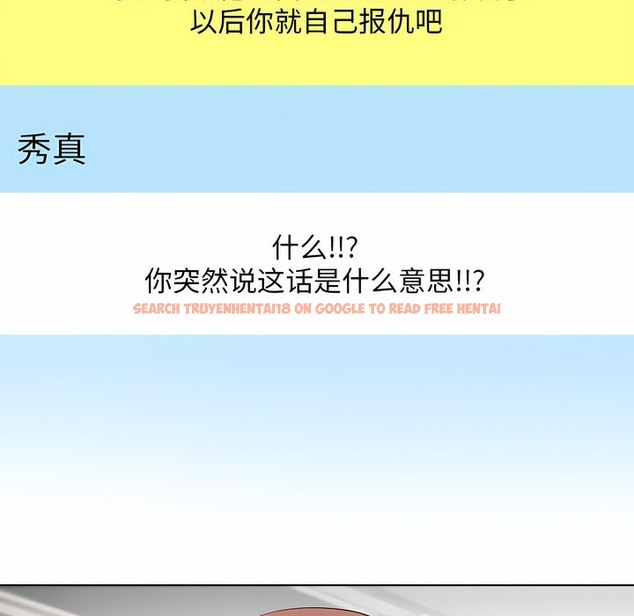 查看漫画同事換換愛 - 第111話 - tymanga.com中的2101197图片