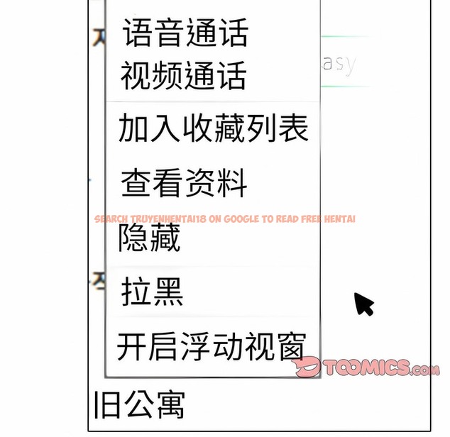 查看漫画同事換換愛 - 第111話 - tymanga.com中的2101200图片