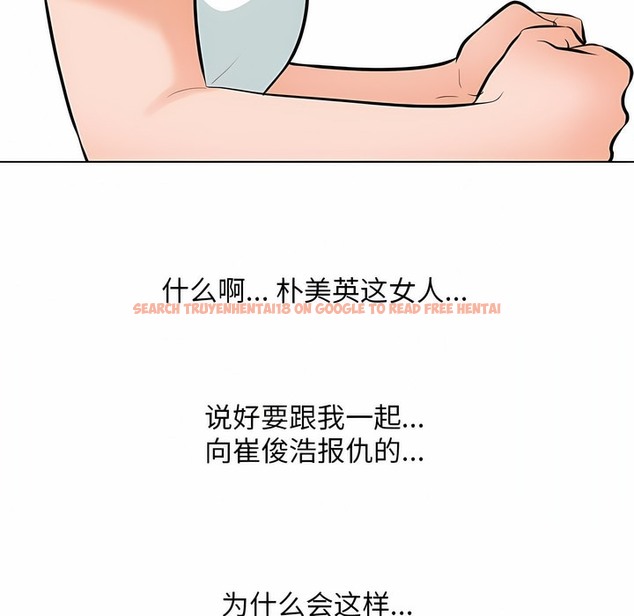 查看漫画同事換換愛 - 第111話 - tymanga.com中的2101205图片