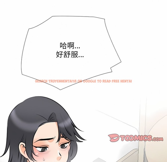 查看漫画同事換換愛 - 第111話 - tymanga.com中的2101220图片