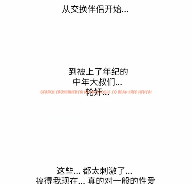 查看漫画同事換換愛 - 第111話 - tymanga.com中的2101224图片