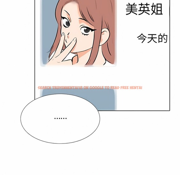 查看漫画同事換換愛 - 第111話 - tymanga.com中的2101253图片