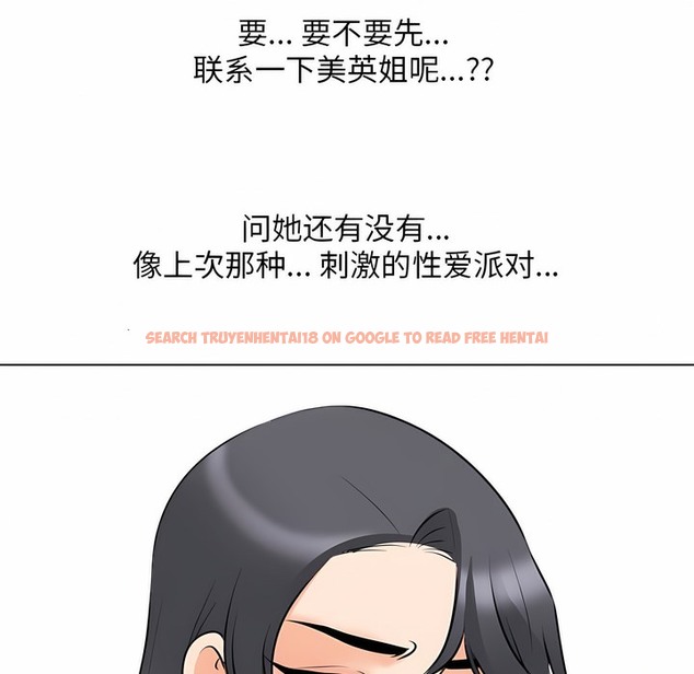 查看漫画同事換換愛 - 第111話 - tymanga.com中的2101254图片